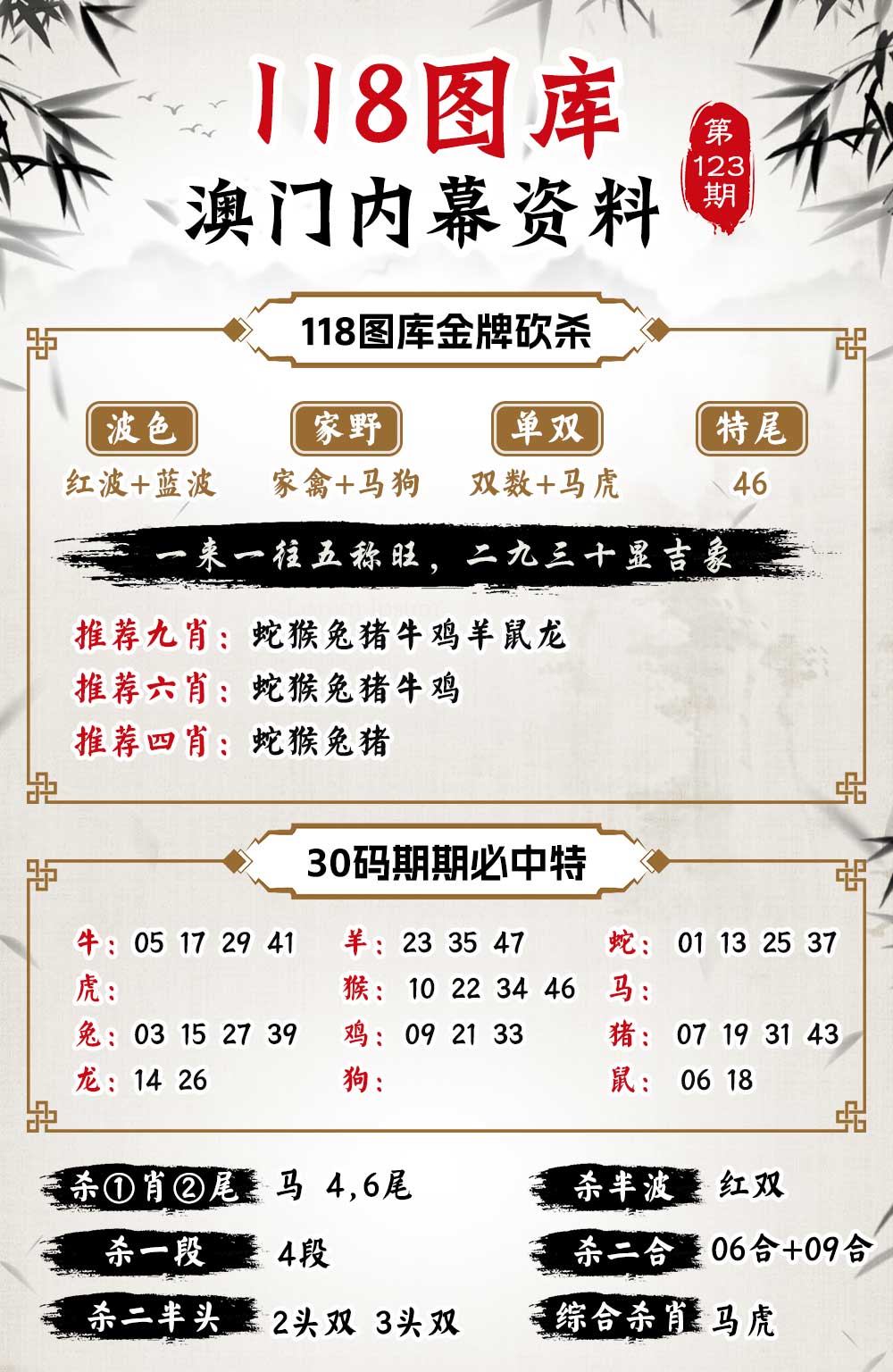 澳門無錯(cuò)七尾，探索與解析，澳門無錯(cuò)七尾，深度探索與解析