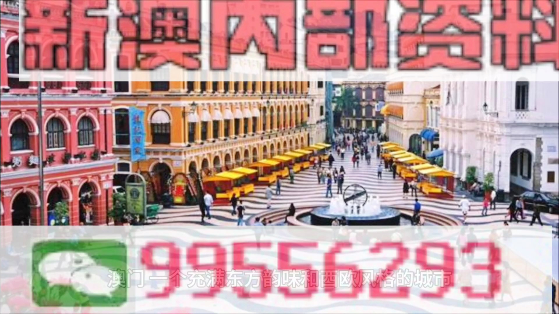 澳門(mén)正版資料大全免費(fèi)，探索未來(lái)的趨勢(shì)與機(jī)遇（至2025年），澳門(mén)正版資料大全免費(fèi)，未來(lái)趨勢(shì)與機(jī)遇展望（至2025年）
