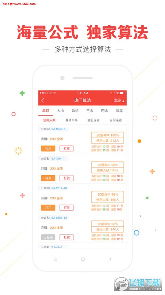 澳門最快開獎(jiǎng)資料結(jié)果準(zhǔn)，揭秘彩票背后的秘密，揭秘彩票背后的秘密，澳門最快開獎(jiǎng)資料準(zhǔn)確性揭秘