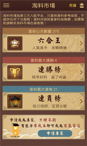 澳門彩第179期最新開獎信息及快速查詢方式，澳門彩第179期開獎結(jié)果及快速查詢指南