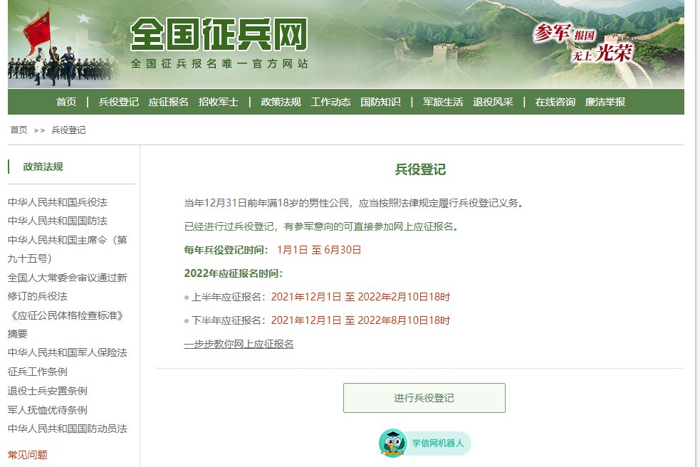 兵役網(wǎng)上報名，流程、注意事項與常見問題解答，兵役網(wǎng)上報名指南，流程、注意事項及常見問題解答