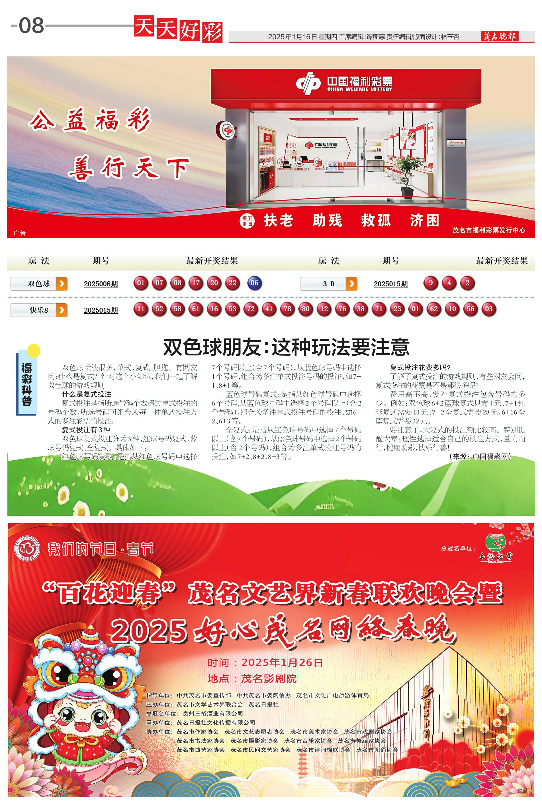 揭秘未來，2025年天天開好彩資料預(yù)測與分析，揭秘未來，2025年天天開好彩的預(yù)測與分析報(bào)告