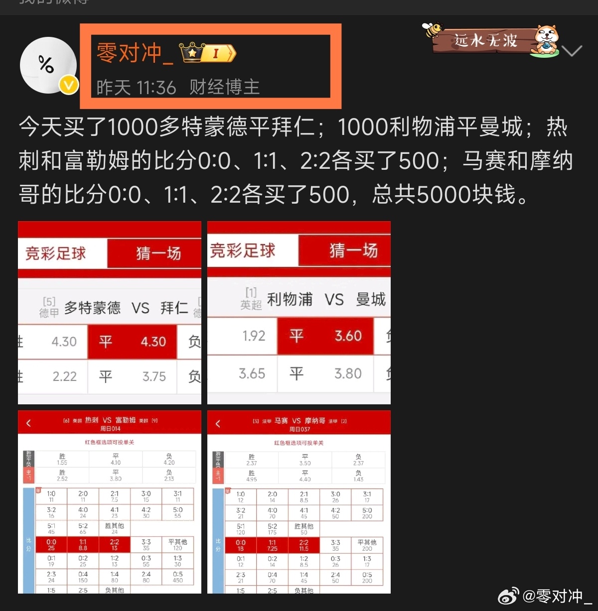 平特一肖