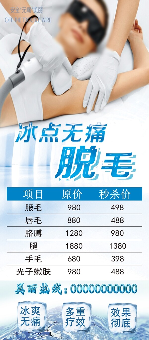冰點(diǎn)脫毛與激光脫毛，哪個(gè)效果更好？，冰點(diǎn)與激光脫毛效果對比，哪種脫毛方式更勝一籌？