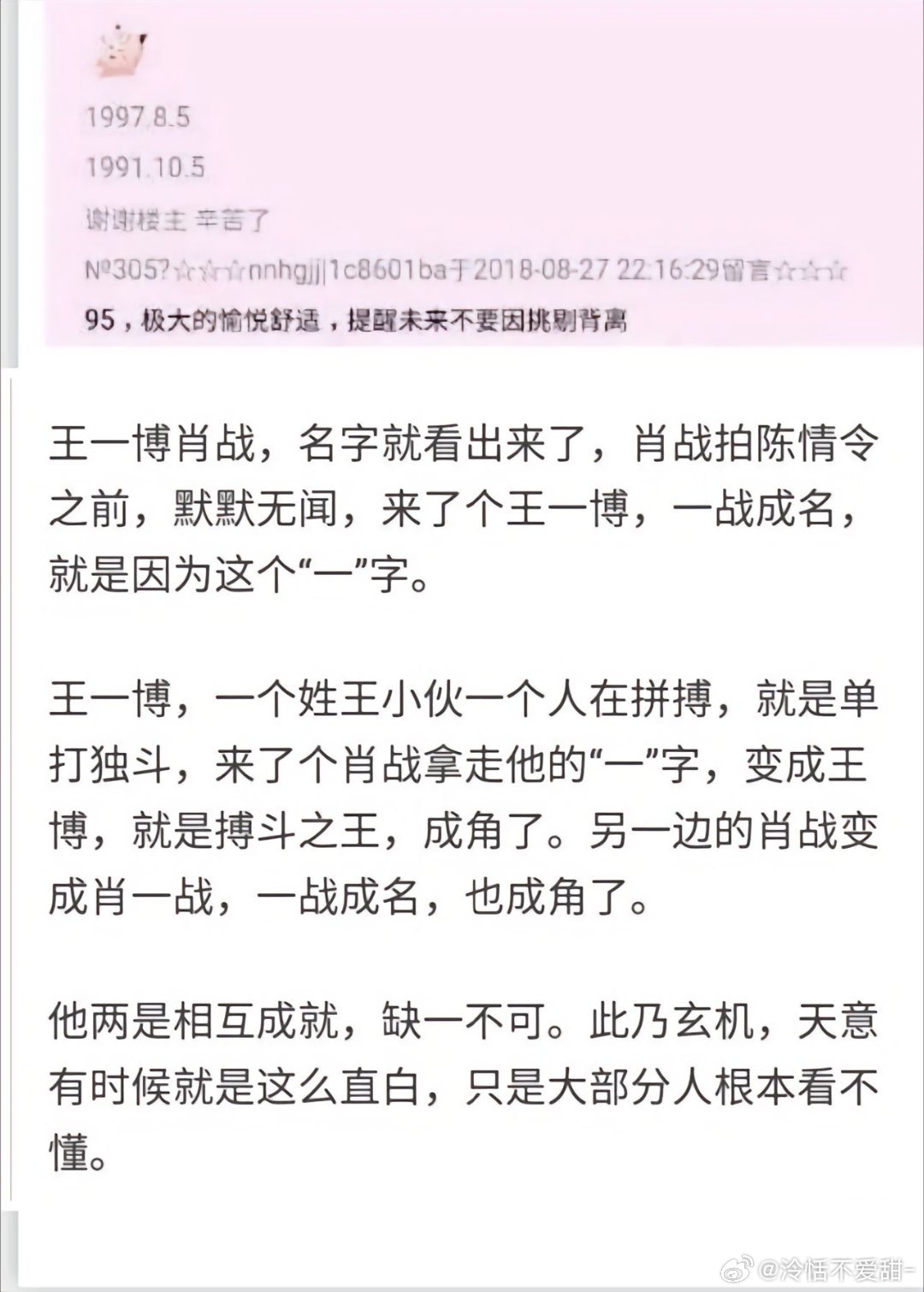 王中王一肖資料準(zhǔn)特，深度解析與探索，王中王一肖資料深度解析與探索，準(zhǔn)確性及獨(dú)特性的探索
