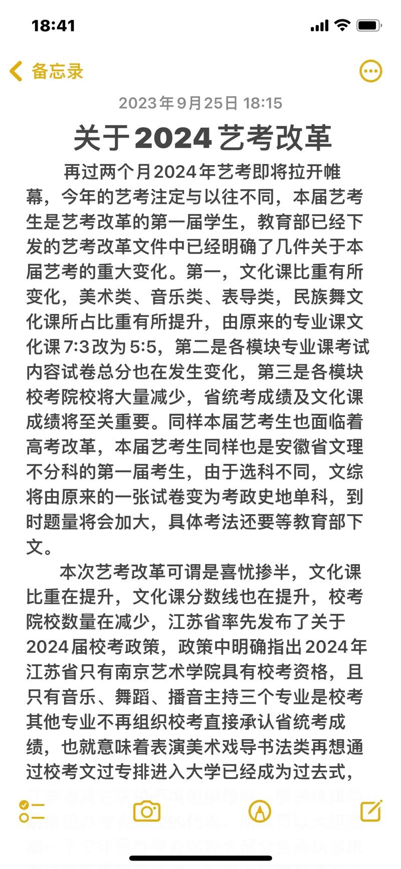 教育部2024取消編導(dǎo)藝考，影響與前景展望，教育部取消編導(dǎo)藝考，影響及未來(lái)展望