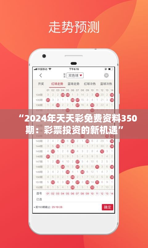 2025年天天彩免費(fèi)資料大揭秘——你的幸運(yùn)指南，揭秘天天彩免費(fèi)資料，你的幸運(yùn)指南（2025版）