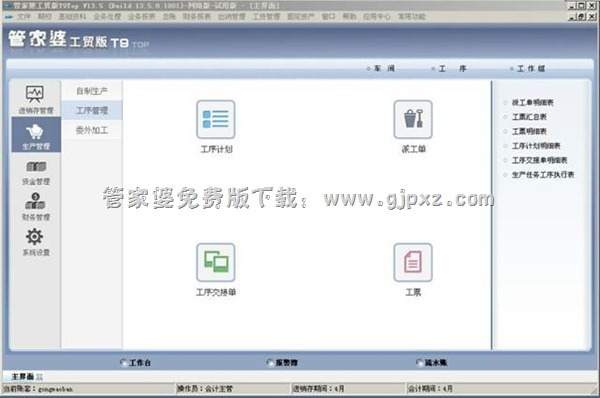 管家婆精準(zhǔn)免費(fèi)大全，一站式解決方案，助您洞悉先機(jī)，管家婆精準(zhǔn)免費(fèi)大全，一站式解決方案助力洞悉先機(jī)