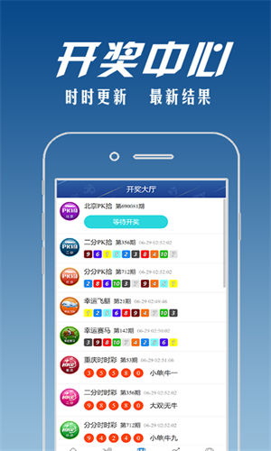 澳門開獎最快現(xiàn)場查詢——實時掌握彩票資訊，澳門彩票實時開獎信息，快速查詢，掌握最新資訊
