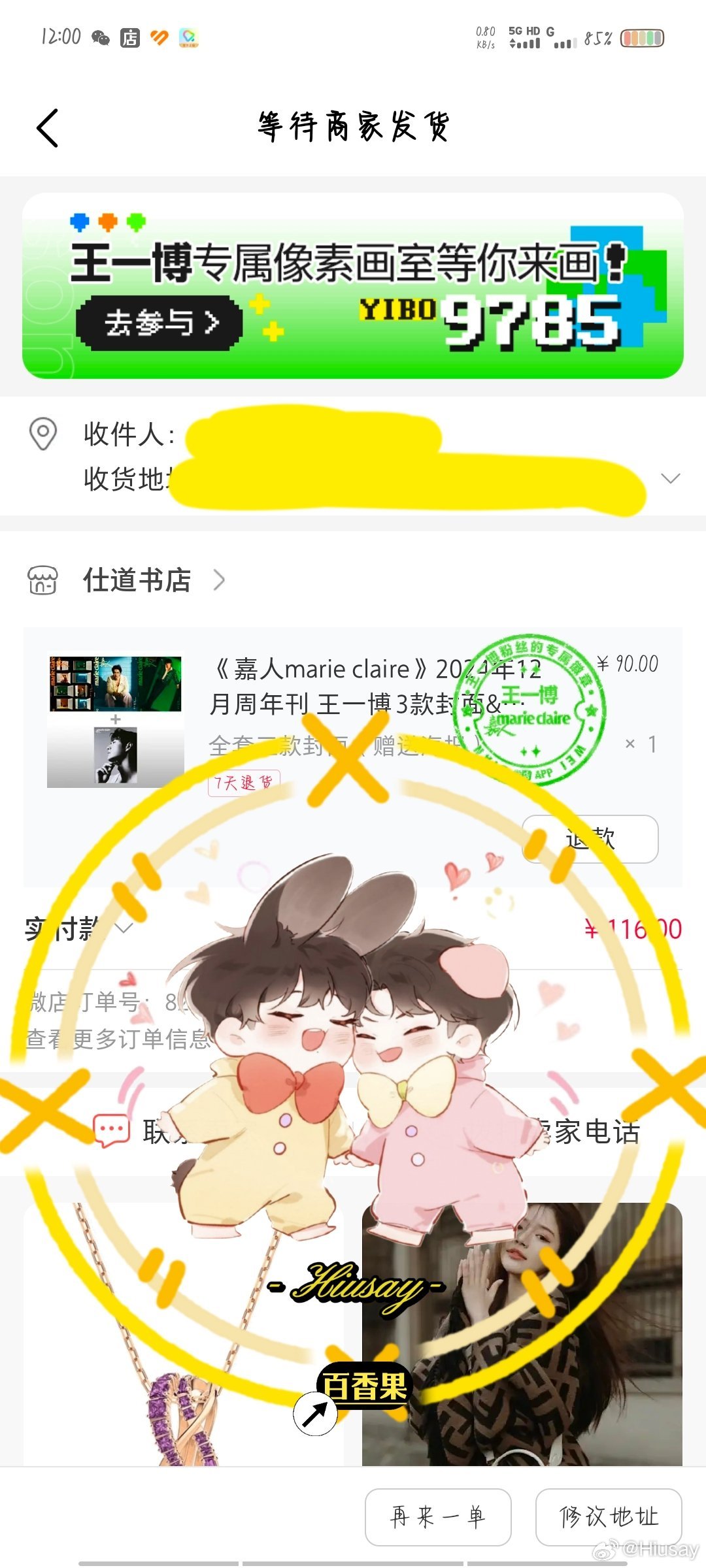王中王一肖中特兔費(fèi)——探尋背后的故事與奧秘，王中王一肖中特兔費(fèi)背后的故事與奧秘探尋