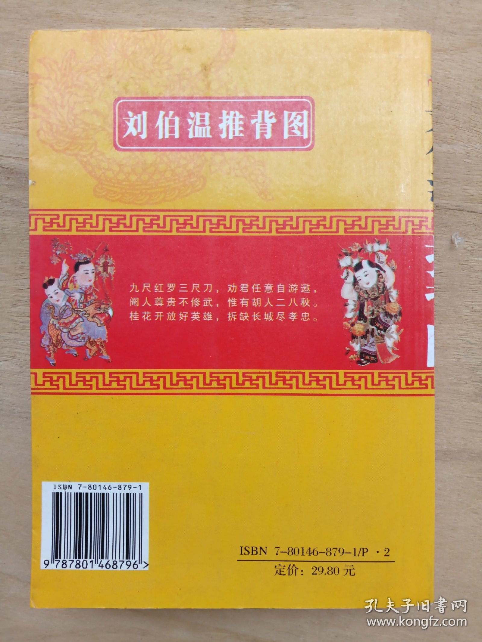 劉伯溫解圖平特一肖，歷史謎團(tuán)中的智慧解讀，劉伯溫解圖揭秘，歷史謎團(tuán)中的智慧解讀平特一肖