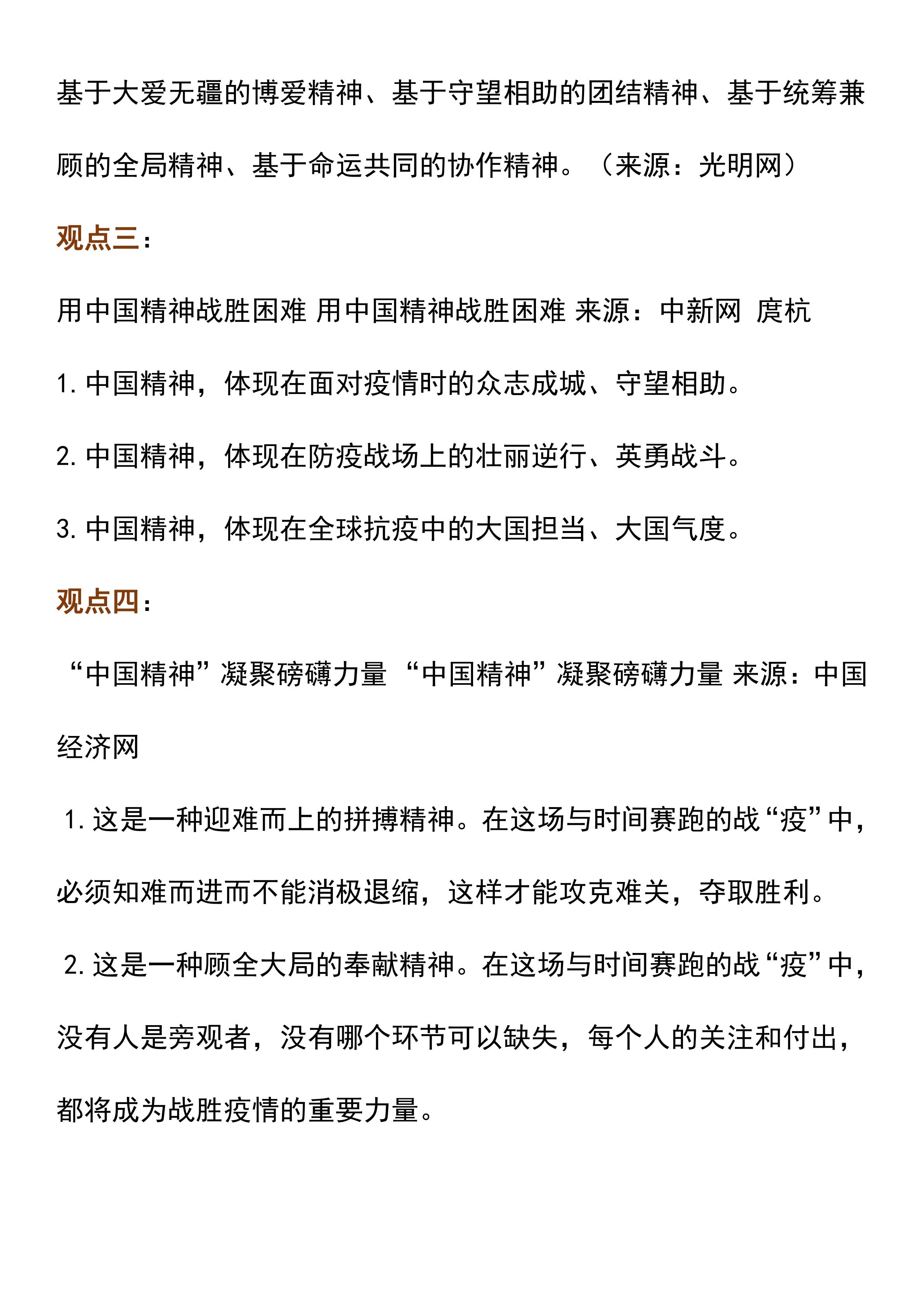 2021近期時事新聞熱點事件深度解析，時事熱點深度解析，聚焦時事新聞熱點事件