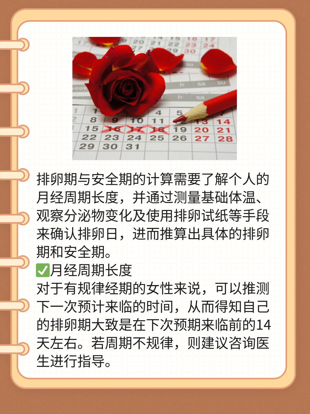 安全期計算指南，了解如何準(zhǔn)確計算你的安全期，安全期計算詳解，掌握準(zhǔn)確計算你的安全期的方法
