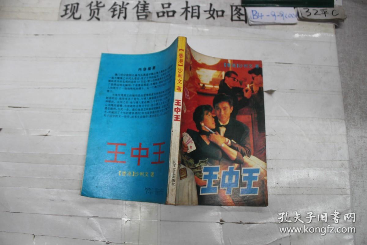 王中王資料一肖中特天王深度解析