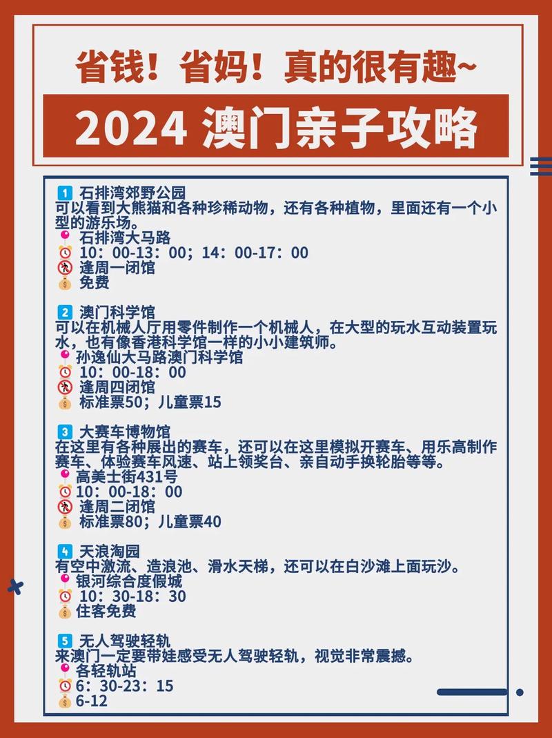 探索未來澳門旅游的新篇章，2025年澳門旅游資訊展望，澳門旅游新篇章展望，探索未來之旅，2025年旅游資訊概覽