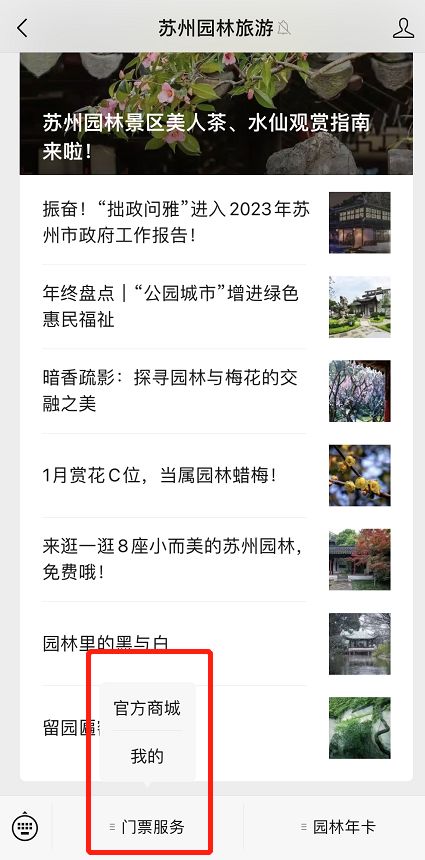 蘇州園林門票預約官網(wǎng)——探索古典園林之美的新途徑，蘇州園林門票預約官網(wǎng)，探索古典園林之美的門戶