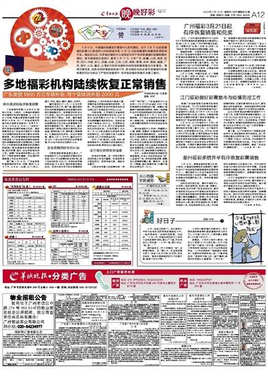 澳門(mén)天天開(kāi)好彩鳳凰天機(jī)——探索彩票奧秘與未來(lái)趨勢(shì)（2025展望），澳門(mén)彩票奧秘探索與未來(lái)趨勢(shì)展望（2025年鳳凰天機(jī)揭秘）