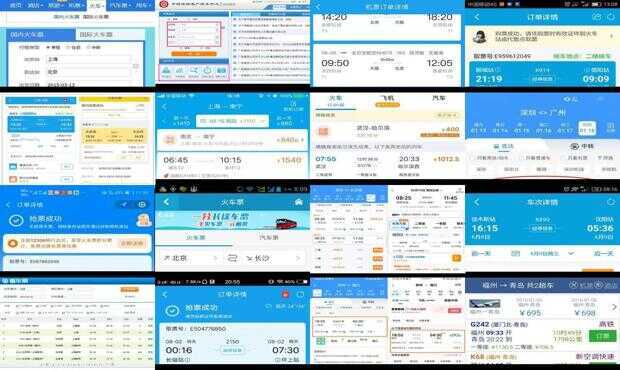 攜程網(wǎng)上訂票官網(wǎng)查詢火車票攻略，攜程網(wǎng)上訂票官網(wǎng)火車票查詢攻略