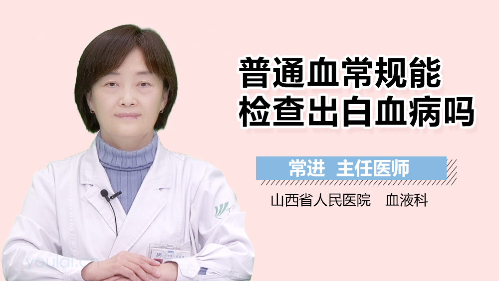 血常規(guī)能查出白血病嗎？——深入了解血常規(guī)檢查與白血病的關(guān)聯(lián)，血常規(guī)檢查能否揭示白血病真相？——探究血常規(guī)與白血病的深層聯(lián)系