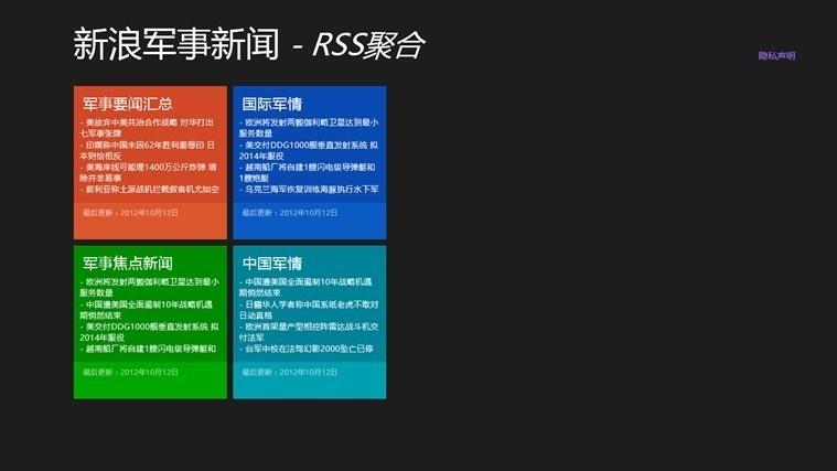 新浪軍事網(wǎng)站，深度解析與SEO優(yōu)化策略，新浪軍事網(wǎng)站深度解析與SEO優(yōu)化策略探討