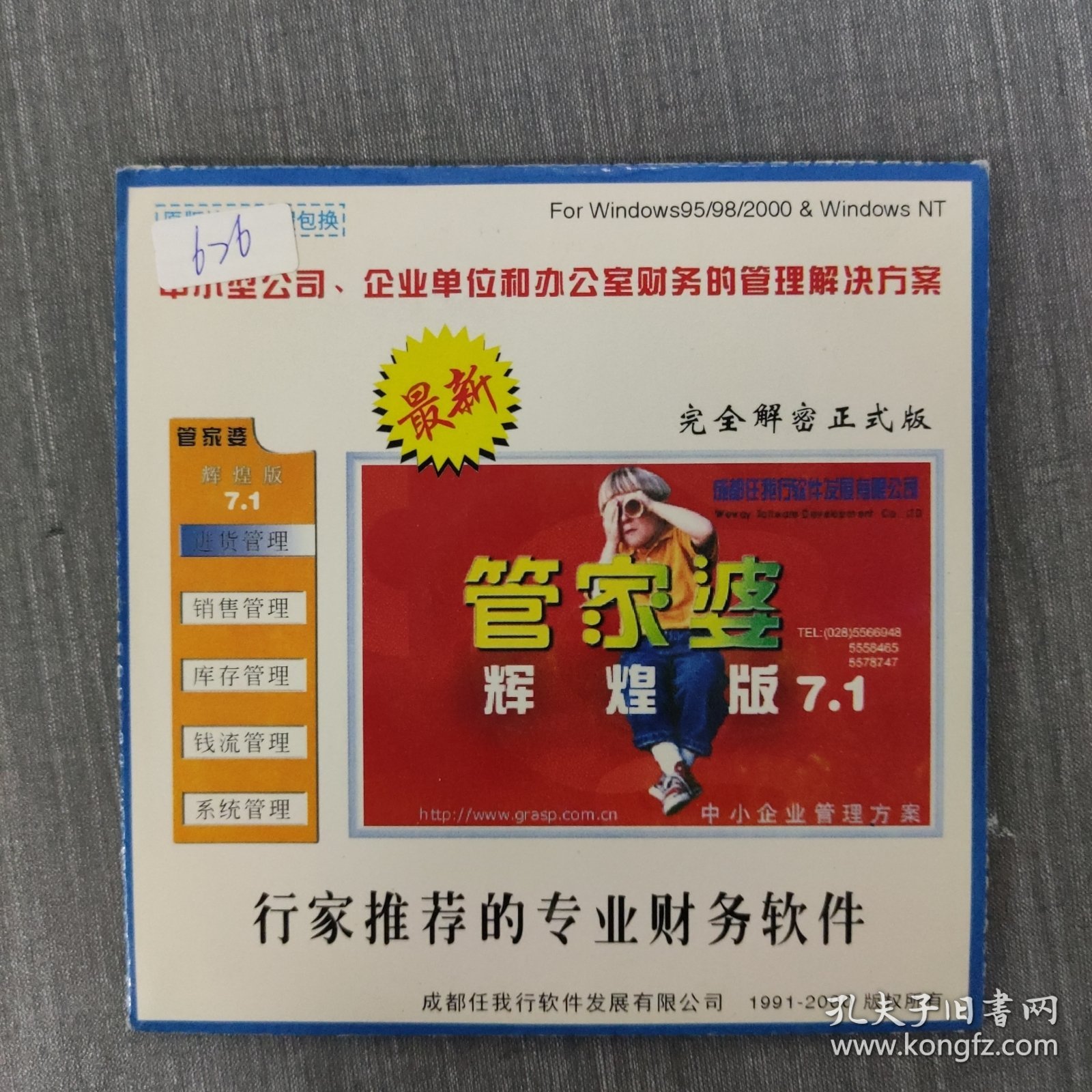 王中王管家婆一肖中特，揭秘背后的秘密與獨(dú)特魅力，揭秘王中王管家婆一肖中特背后的秘密與獨(dú)特魅力