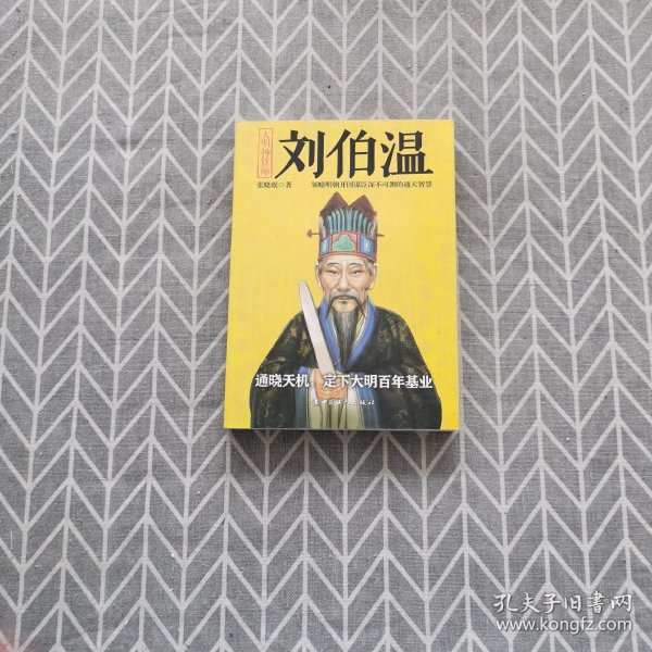 揭秘劉伯溫一肖中特，神秘數(shù)字13776與彩票預(yù)測背后的故事，劉伯溫神秘數(shù)字揭秘，彩票預(yù)測背后的故事與數(shù)字13776的奧秘