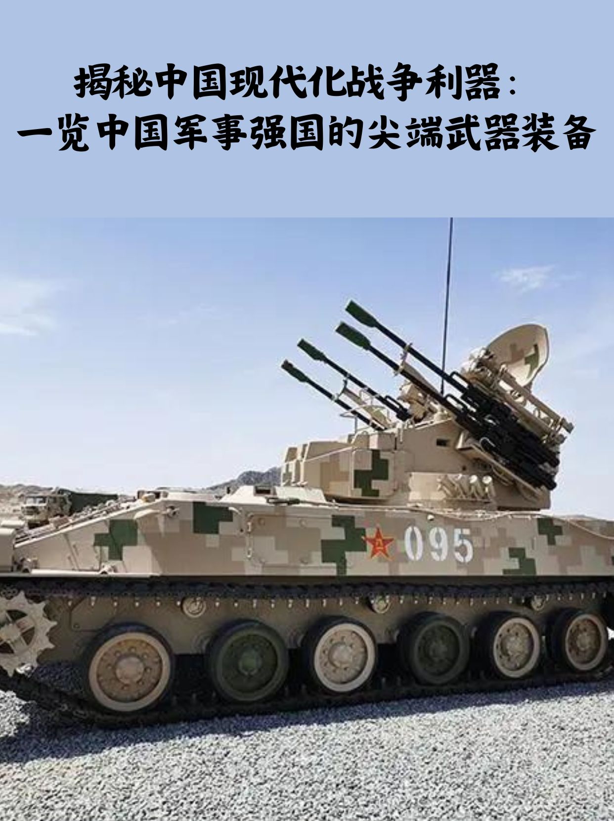 中國武器大全網(wǎng)站SEO優(yōu)化文章，中國武器大全網(wǎng)站SEO優(yōu)化指南