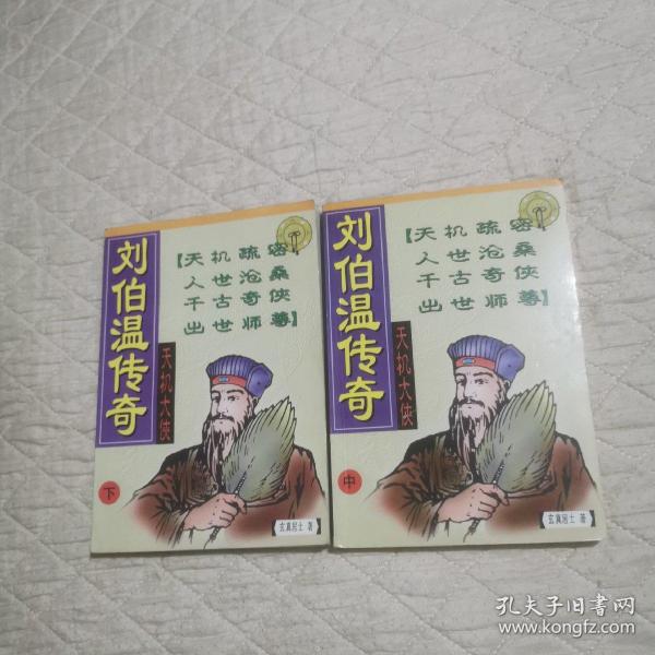 劉伯溫平特一肖傳奇，探尋傳奇背后的故事，劉伯溫平特一肖傳奇，探尋背后的故事傳奇
