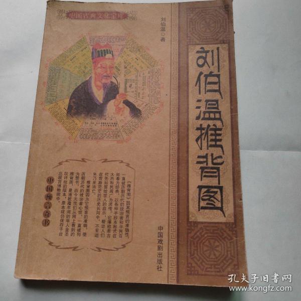 劉伯溫一句解一肖中特——探尋神秘預(yù)言背后的玄機(jī)，劉伯溫預(yù)言揭秘，一肖中特背后的神秘玄機(jī)