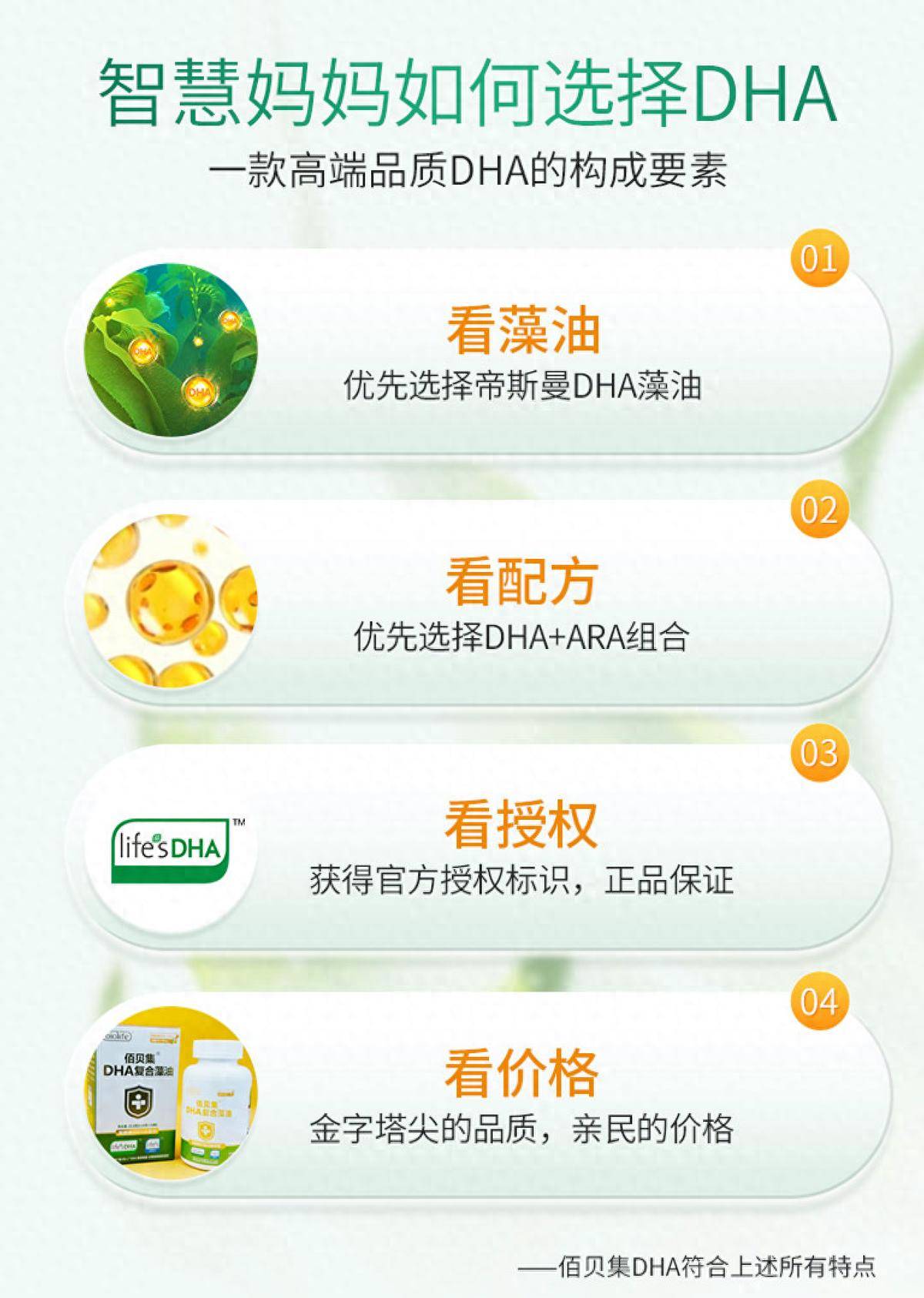 DHA哪個牌子含量最高，最好——全面解析與推薦，DHA含量最高的品牌推薦與全面解析