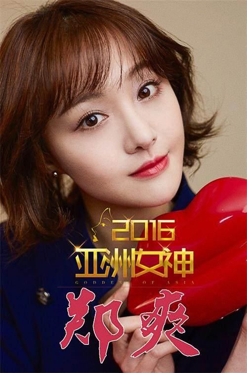 鄭爽百科，一位閃耀明星的全方位解讀，鄭爽百科，全方位解讀閃耀明星的旅程