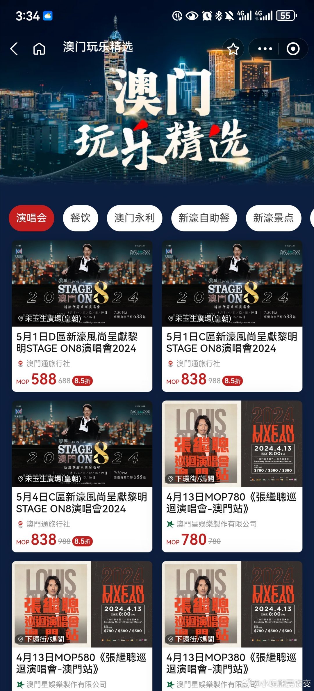 官方直播澳門最快開(kāi)獎(jiǎng)，最新動(dòng)態(tài)與優(yōu)勢(shì)解析，澳門官方直播開(kāi)獎(jiǎng)最新動(dòng)態(tài)及優(yōu)勢(shì)深度解析