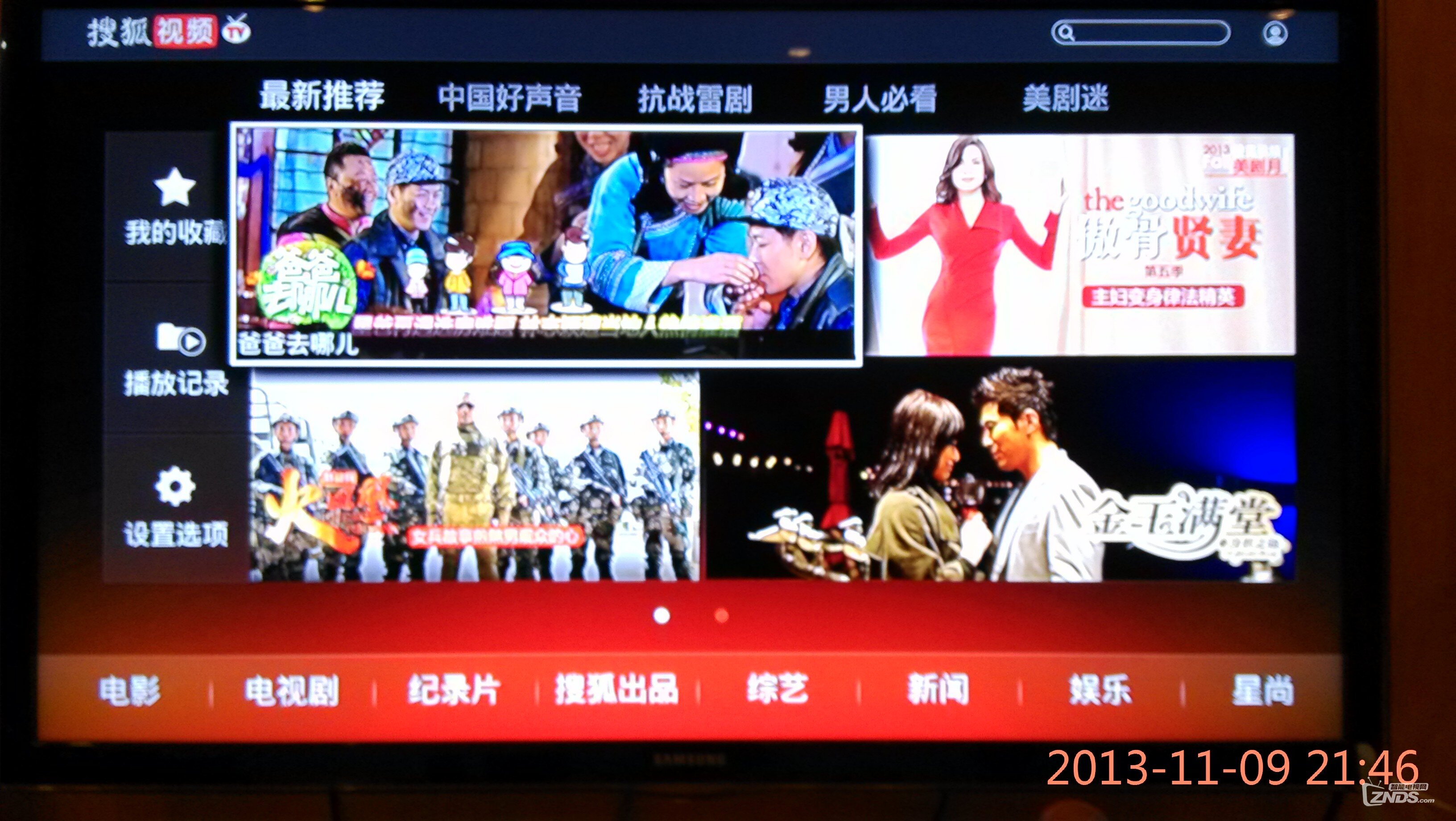 搜狐娛樂(lè)視頻，引領(lǐng)娛樂(lè)潮流，暢享影視盛宴，搜狐娛樂(lè)視頻，引領(lǐng)潮流，暢享影視盛宴