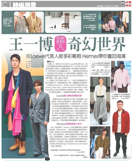 王中王一肖中特救世報(bào)，探尋時(shí)代英雄的獨(dú)特視角與拯救之路，王中王一肖中特救世報(bào)，探尋時(shí)代英雄的獨(dú)特視角與拯救之路揭秘