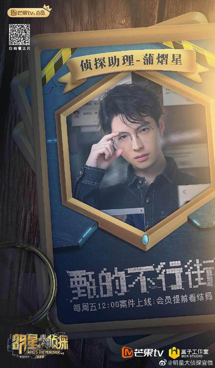 明星大偵探第五季免費觀看，探索推理之門的新篇章，明星大偵探第五季免費觀看，開啟推理之門的新旅程
