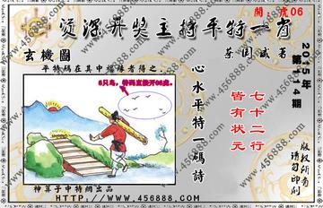 王中王必中一肖圖片——揭秘背后的故事與真相，揭秘王中王必中一肖圖片背后的真相與故事