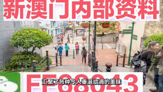 澳門精準(zhǔn)預(yù)測(cè)與免費(fèi)大全，探索未來(lái)的新趨勢(shì)（2025展望），澳門精準(zhǔn)預(yù)測(cè)與免費(fèi)大全，展望2025年未來(lái)新趨勢(shì)