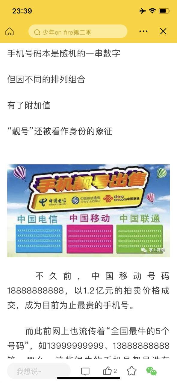 王中王一肖碼數(shù)口，探索關(guān)鍵詞背后的奧秘，王中王一肖碼數(shù)口，揭秘關(guān)鍵詞背后的秘密