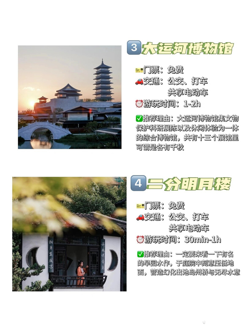 揚州旅游必去十大景點推薦——探尋千年古城的魅力之旅，揚州必游十大景點推薦，探尋千年古城魅力之旅