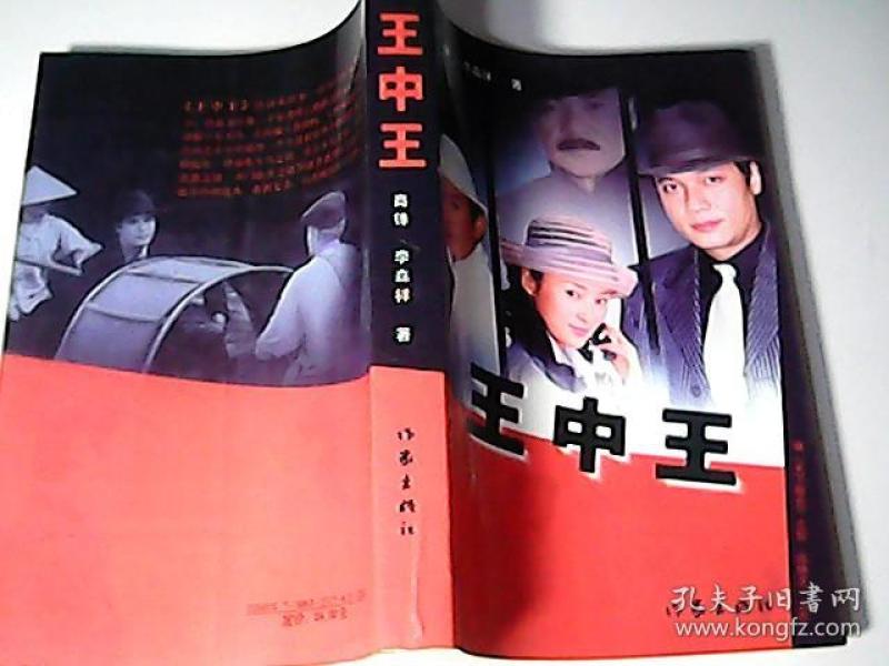 王中王資料中一肖，揭秘背后的故事與奧秘，揭秘王中王資料背后的故事與奧秘，一肖真相揭曉！